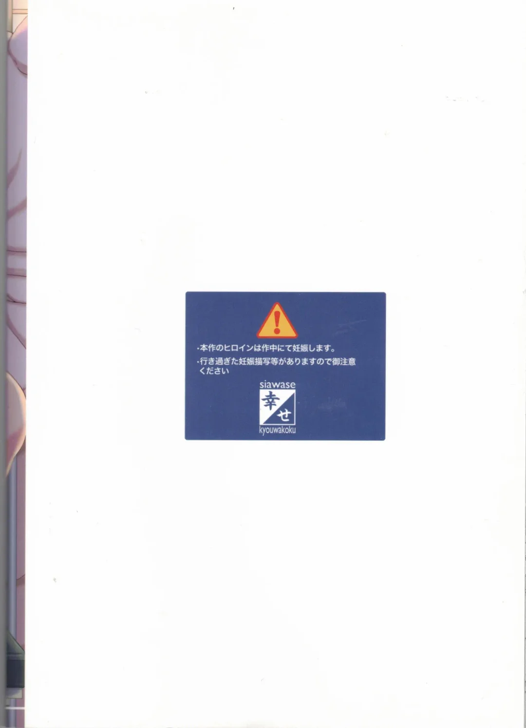 [Shiawase No Katachi] Oyako Soukan 2 -Buta-san no Seishi de Haranda Watashi- Fhentai - Page 54