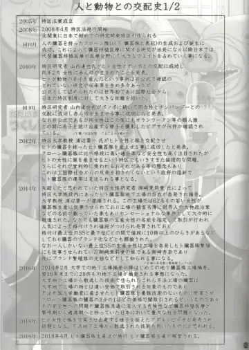 [Shiawase No Katachi] Oyako Soukan 2 -Buta-san no Seishi de Haranda Watashi- Fhentai - Page 52