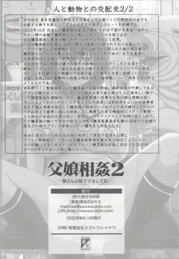 [Shiawase No Katachi] Oyako Soukan 2 -Buta-san no Seishi de Haranda Watashi- Fhentai - Page 53