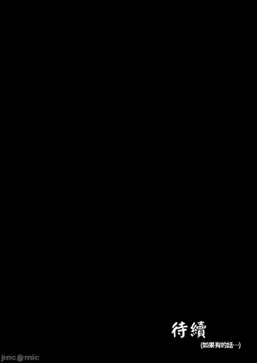 鬼に敗北した冒険者が精搾取される話 Fhentai - Page 34