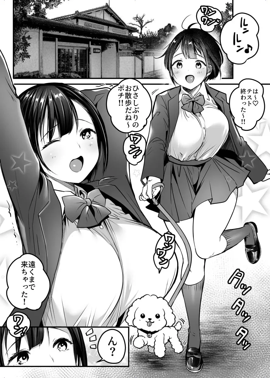 [Misaoka] Sotsugyou made no Sankagetsu Fhentai - Page 3