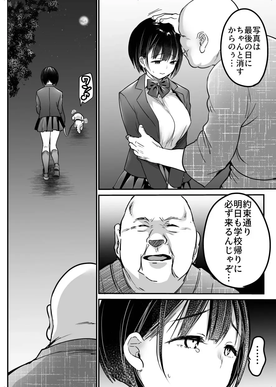 [Misaoka] Sotsugyou made no Sankagetsu Fhentai - Page 35