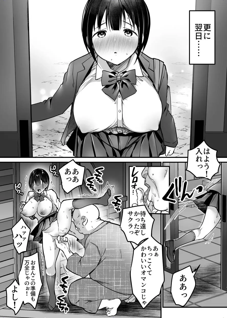 [Misaoka] Sotsugyou made no Sankagetsu Fhentai - Page 56