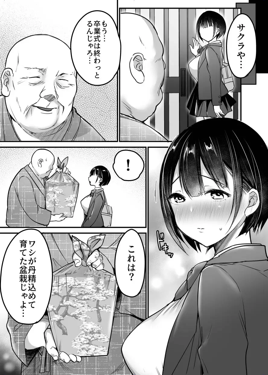 [Misaoka] Sotsugyou made no Sankagetsu Fhentai - Page 62