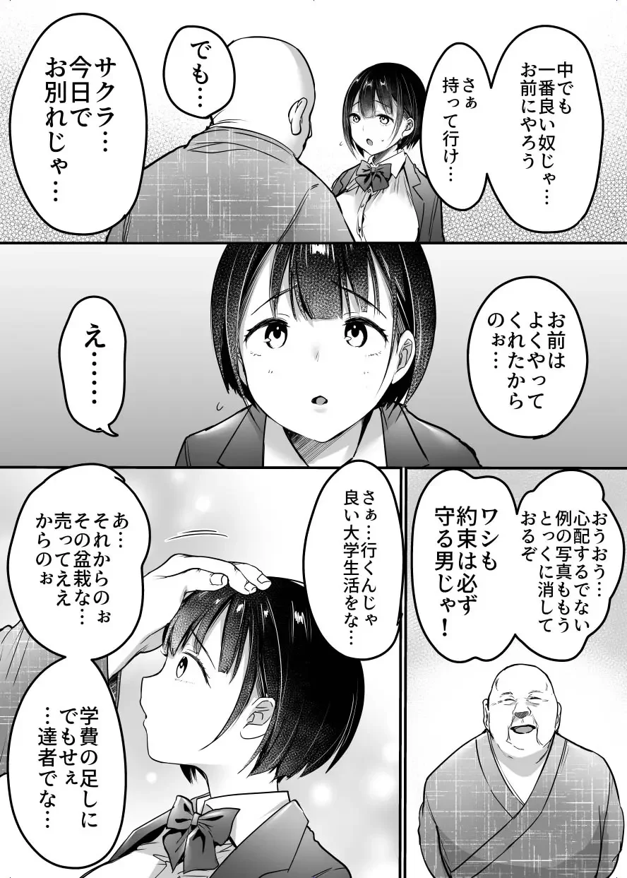[Misaoka] Sotsugyou made no Sankagetsu Fhentai - Page 63