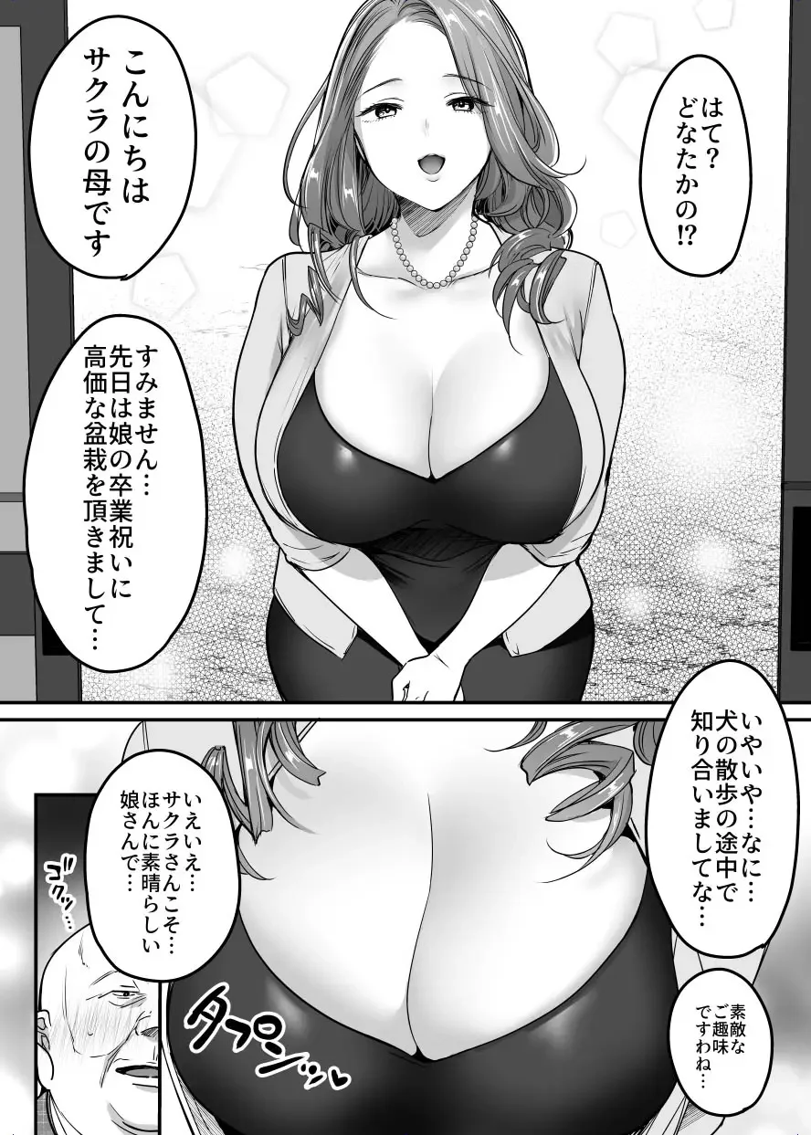 [Misaoka] Sotsugyou made no Sankagetsu Fhentai - Page 65