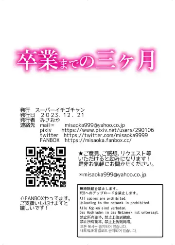 [Misaoka] Sotsugyou made no Sankagetsu Fhentai - Page 68