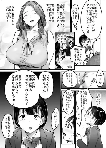 [Misaoka] Sotsugyou made no Sankagetsu Fhentai - Page 9