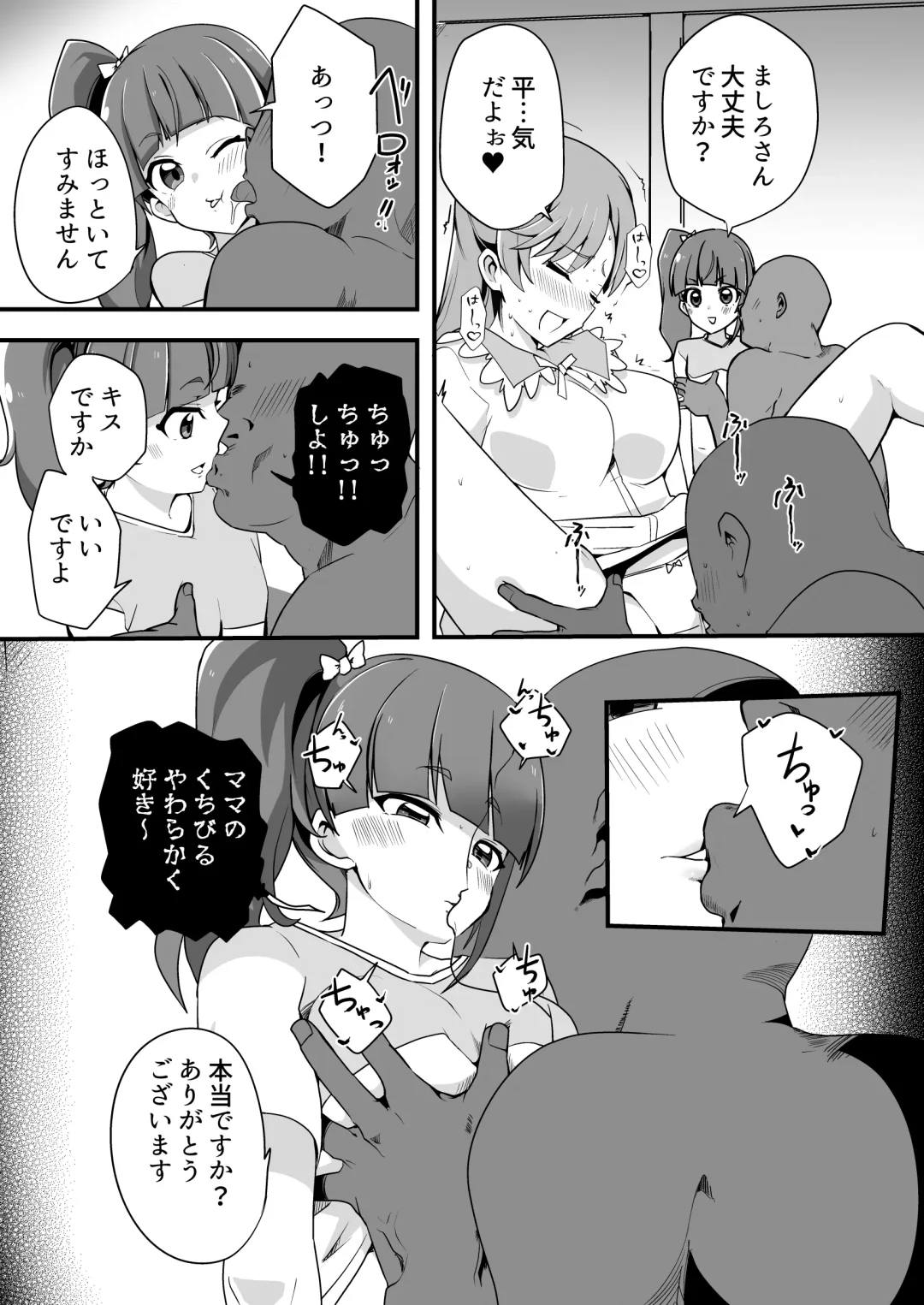 [Oda] Hirogaru Love Hotel Fhentai - Page 4