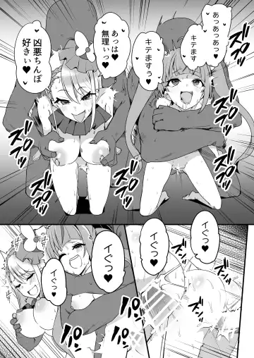 [Oda] Hirogaru Love Hotel Fhentai - Page 18