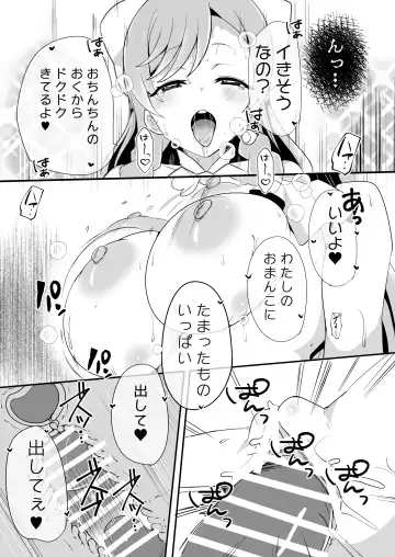 [Oda] Hirogaru Love Hotel Fhentai - Page 24