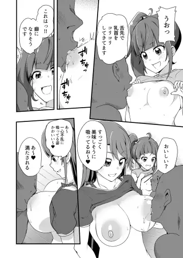 [Oda] Hirogaru Love Hotel Fhentai - Page 7