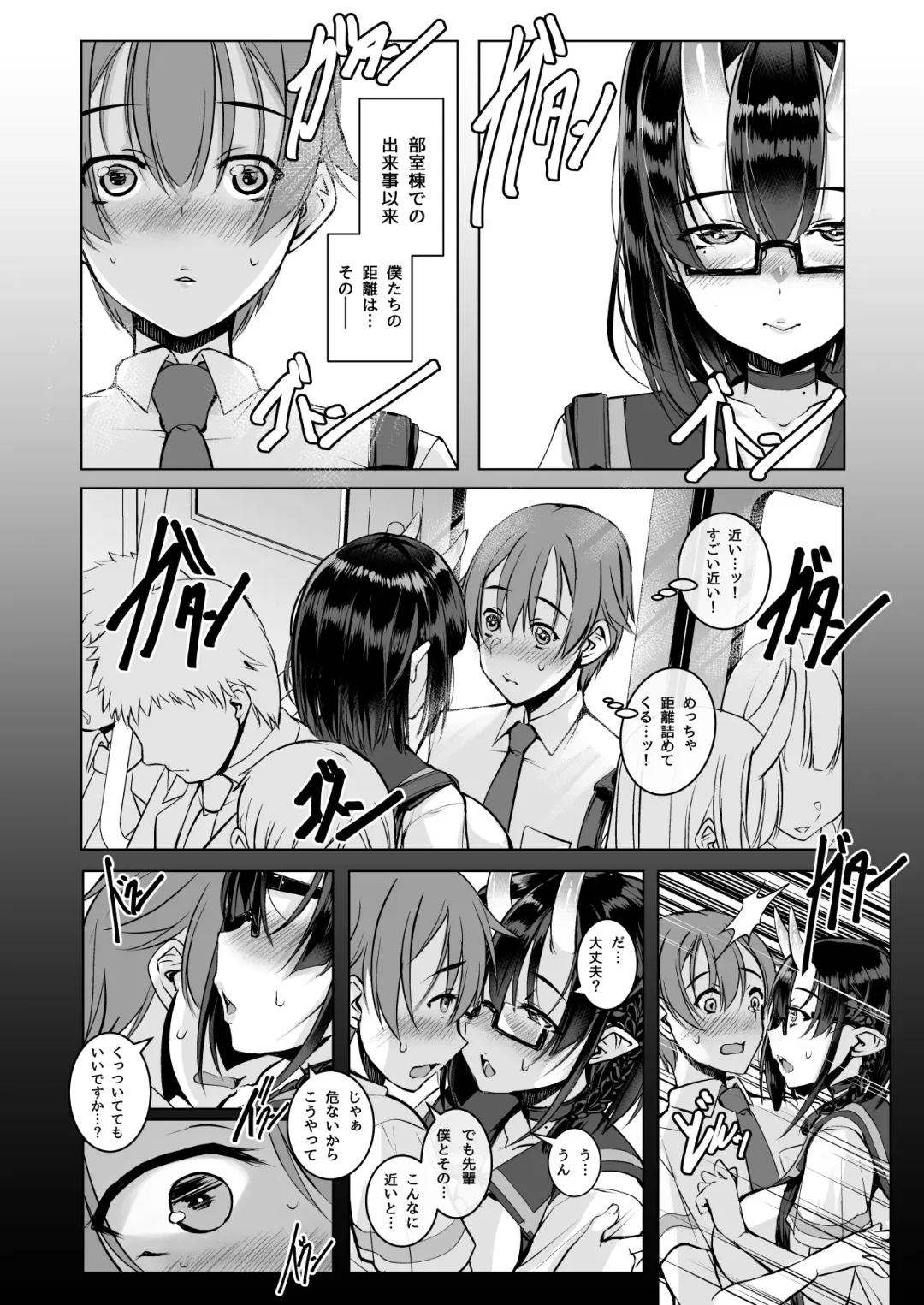 [Ennorei] Ikenai oni (ko) demo suki de ite kuremasu ka? 2. 0 Fhentai - Page 13