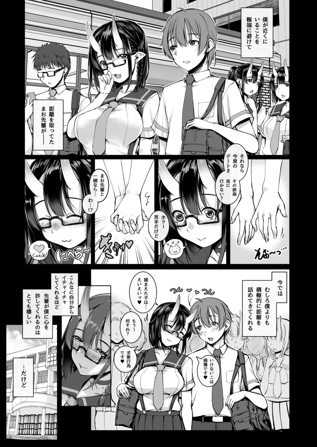 [Ennorei] Ikenai oni (ko) demo suki de ite kuremasu ka? 2. 0 Fhentai - Page 14