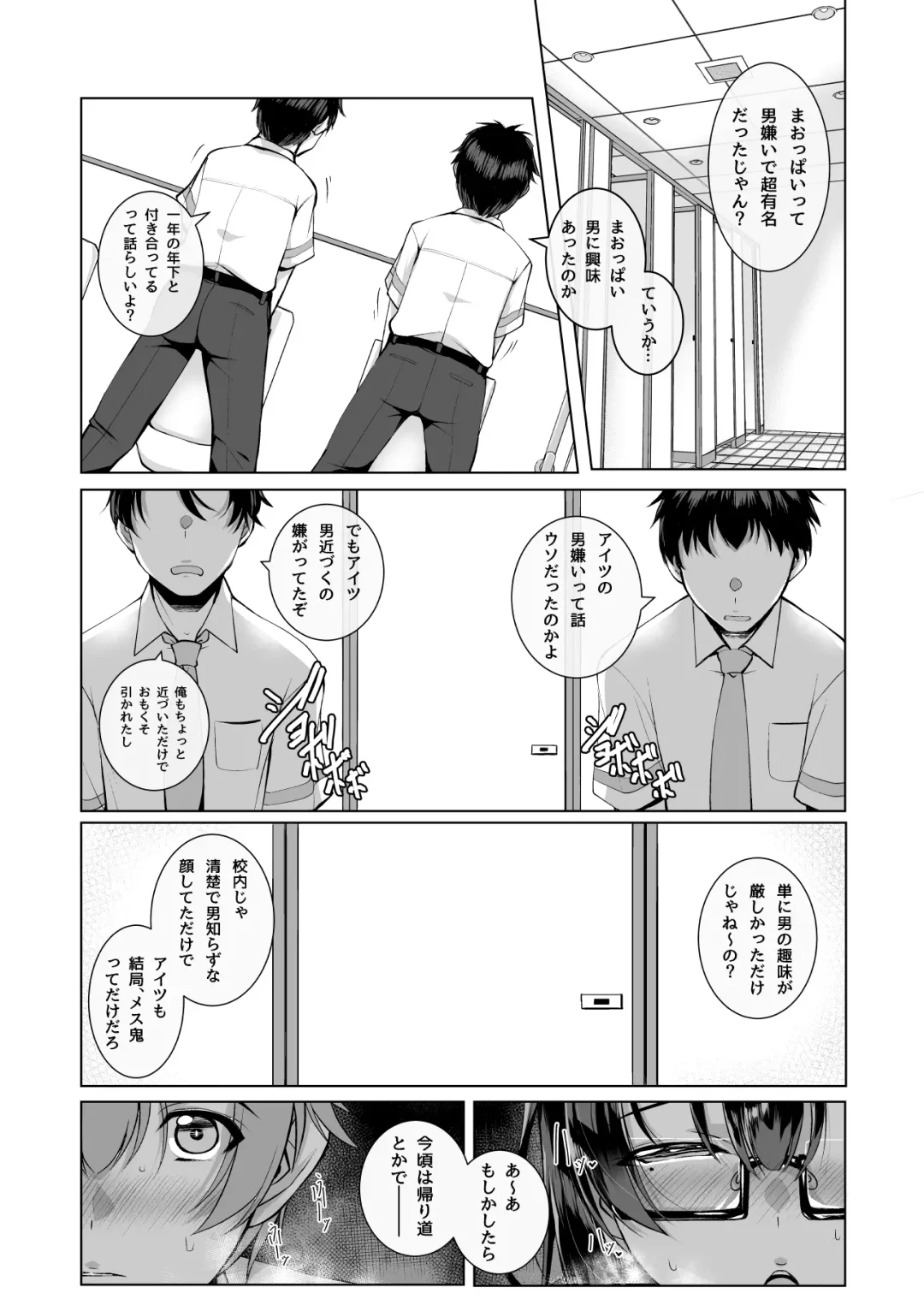 [Ennorei] Ikenai oni (ko) demo suki de ite kuremasu ka? 2. 0 Fhentai - Page 8