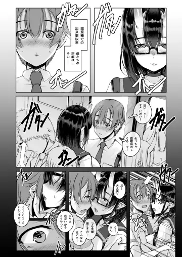 [Ennorei] Ikenai oni (ko) demo suki de ite kuremasu ka? 2. 0 Fhentai - Page 13