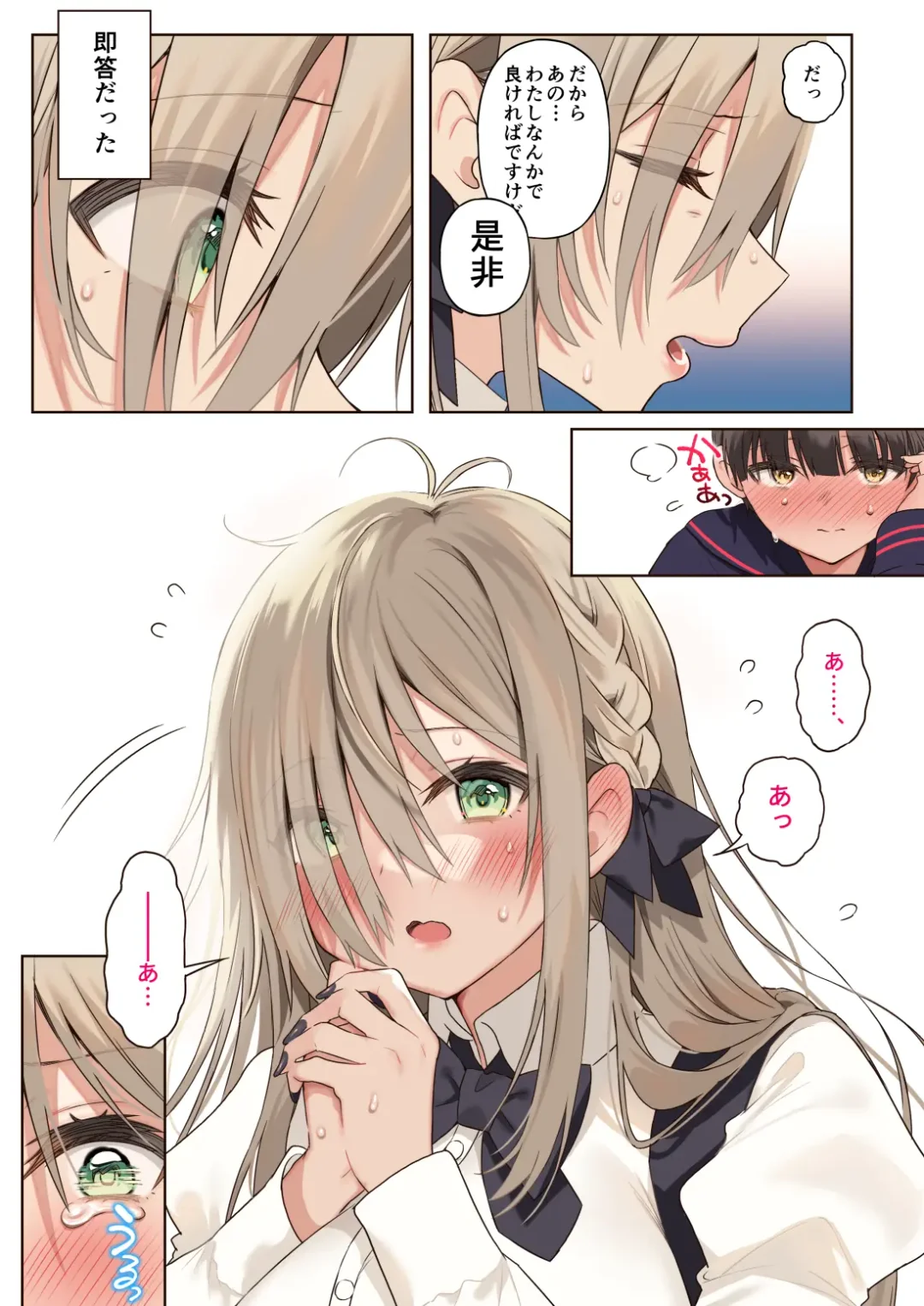 [Poruno Ibuki] Boku no koto ga suki sugiru toshiue in kya onee-san no sei shori seikatsu ● REC Fhentai - Page 15