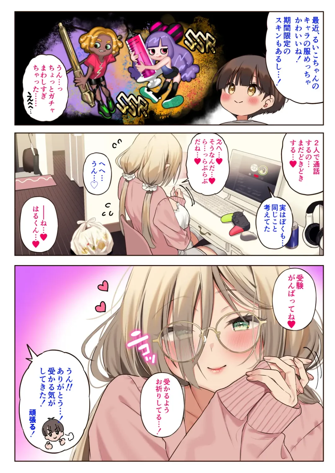 [Poruno Ibuki] Boku no koto ga suki sugiru toshiue in kya onee-san no sei shori seikatsu ● REC Fhentai - Page 18