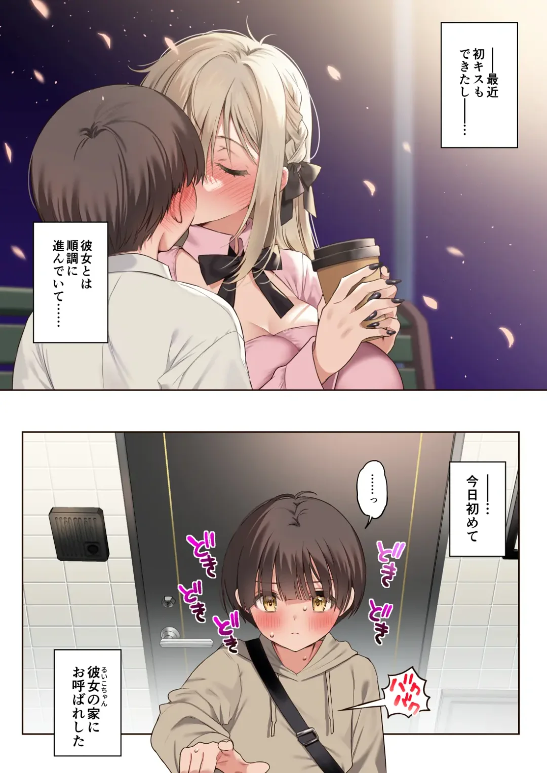 [Poruno Ibuki] Boku no koto ga suki sugiru toshiue in kya onee-san no sei shori seikatsu ● REC Fhentai - Page 22