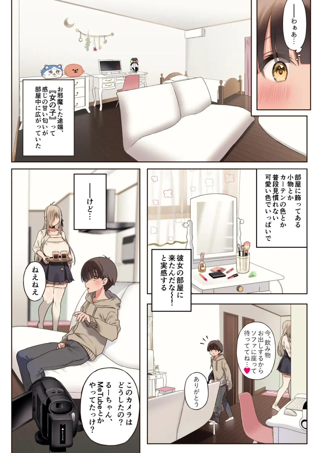 [Poruno Ibuki] Boku no koto ga suki sugiru toshiue in kya onee-san no sei shori seikatsu ● REC Fhentai - Page 24