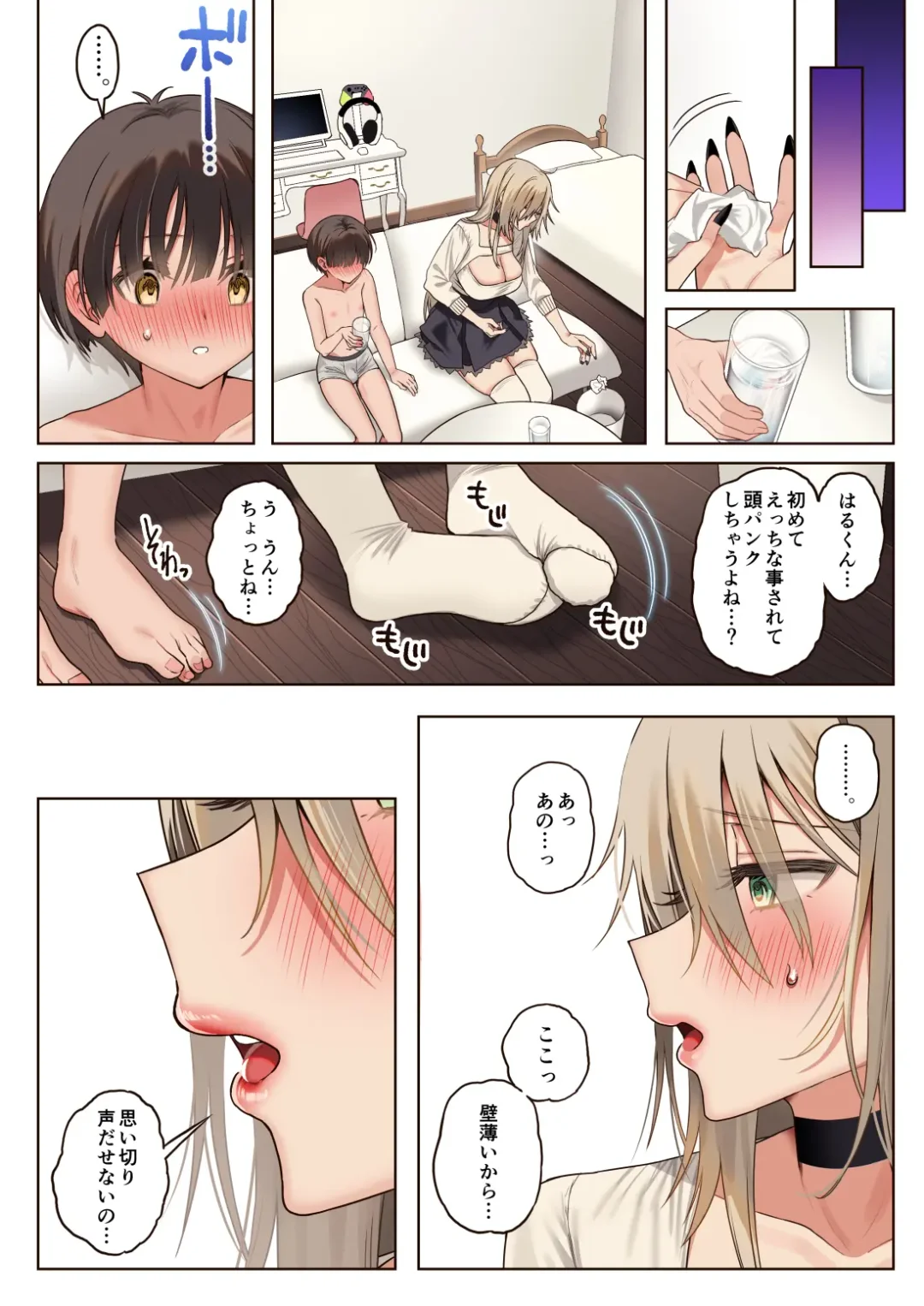 [Poruno Ibuki] Boku no koto ga suki sugiru toshiue in kya onee-san no sei shori seikatsu ● REC Fhentai - Page 40