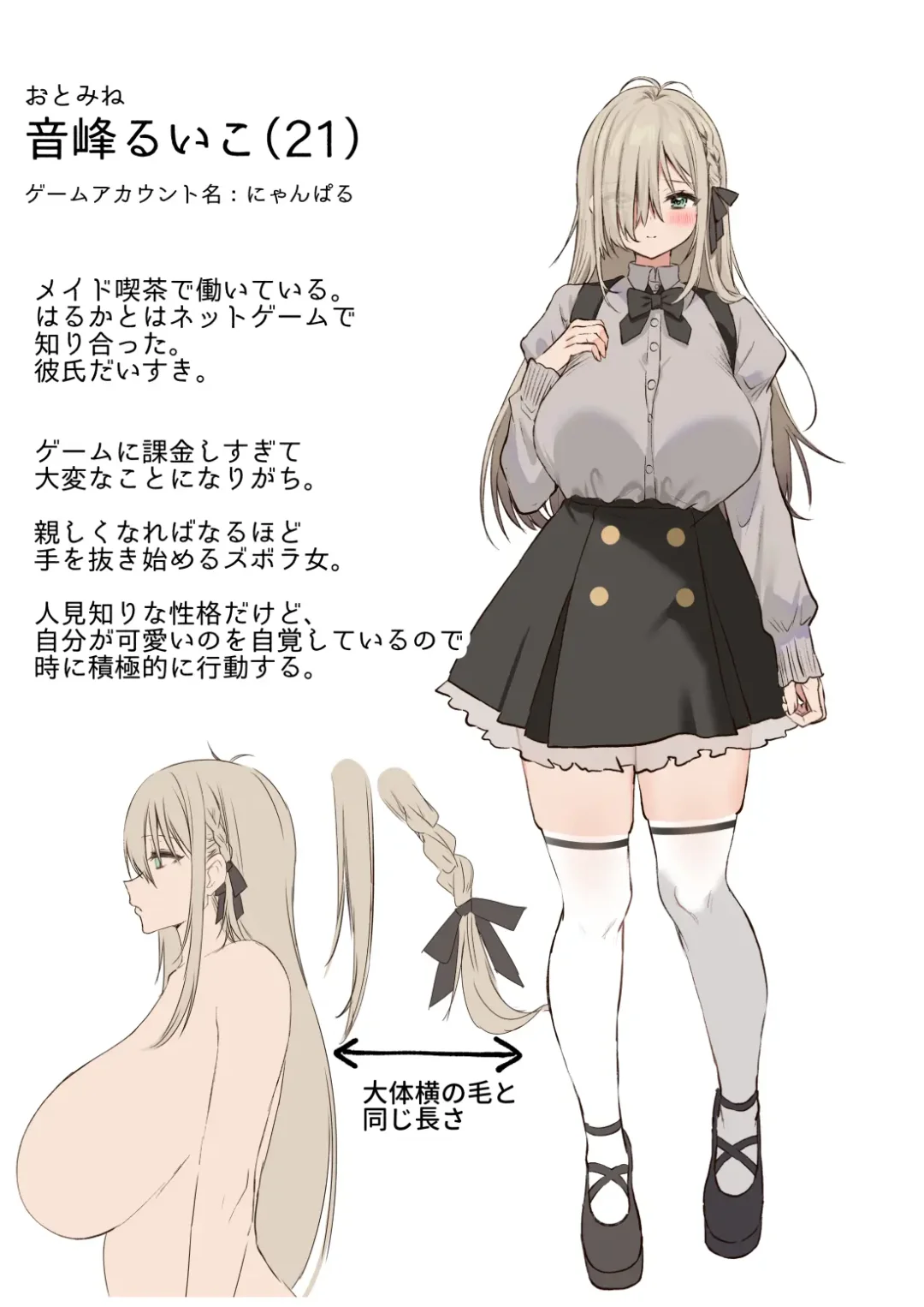 [Poruno Ibuki] Boku no koto ga suki sugiru toshiue in kya onee-san no sei shori seikatsu ● REC Fhentai - Page 84