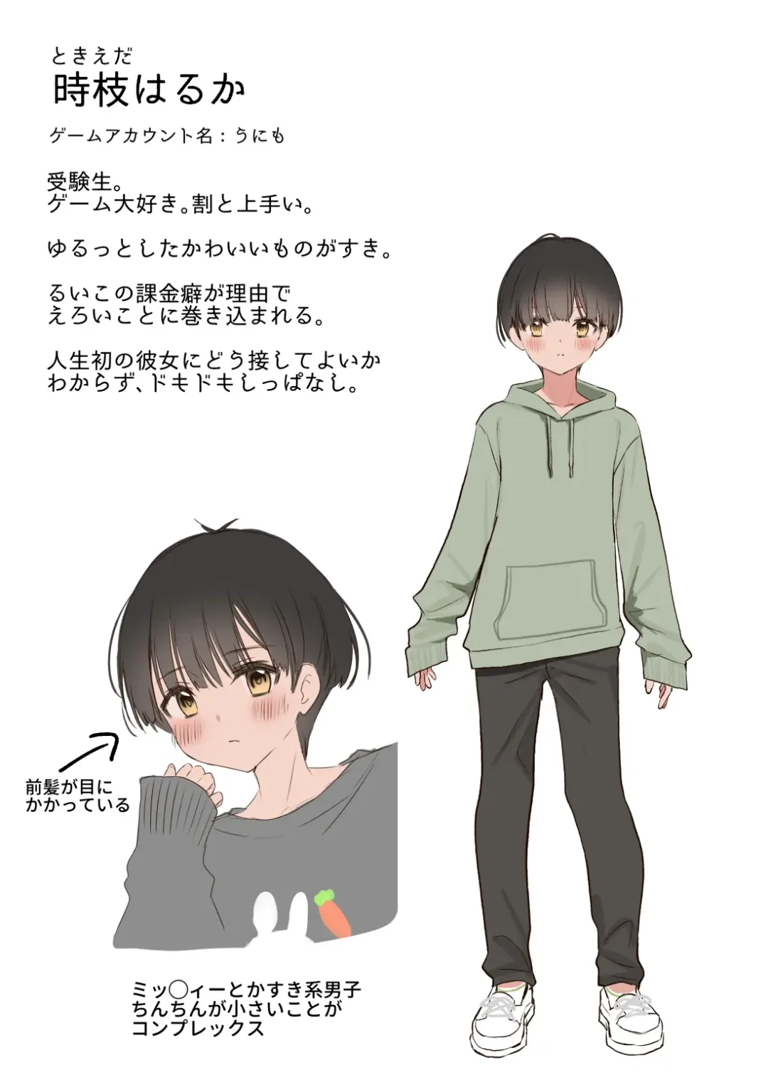 [Poruno Ibuki] Boku no koto ga suki sugiru toshiue in kya onee-san no sei shori seikatsu ● REC Fhentai - Page 85