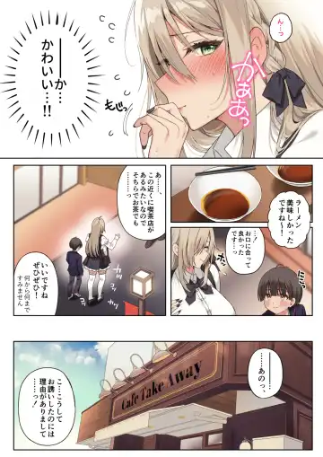 [Poruno Ibuki] Boku no koto ga suki sugiru toshiue in kya onee-san no sei shori seikatsu ● REC Fhentai - Page 12