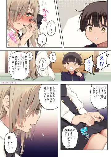 [Poruno Ibuki] Boku no koto ga suki sugiru toshiue in kya onee-san no sei shori seikatsu ● REC Fhentai - Page 14