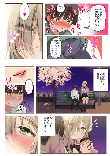 [Poruno Ibuki] Boku no koto ga suki sugiru toshiue in kya onee-san no sei shori seikatsu ● REC Fhentai - Page 21