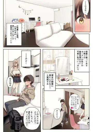 [Poruno Ibuki] Boku no koto ga suki sugiru toshiue in kya onee-san no sei shori seikatsu ● REC Fhentai - Page 24