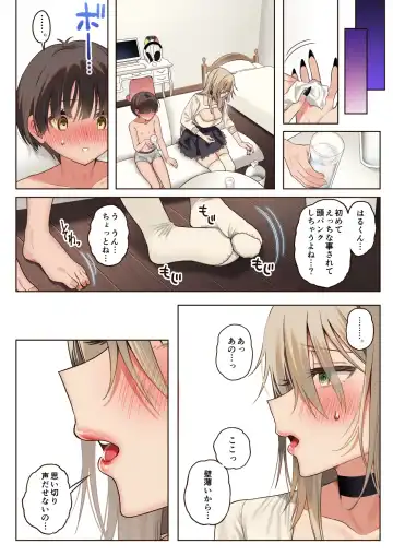[Poruno Ibuki] Boku no koto ga suki sugiru toshiue in kya onee-san no sei shori seikatsu ● REC Fhentai - Page 40