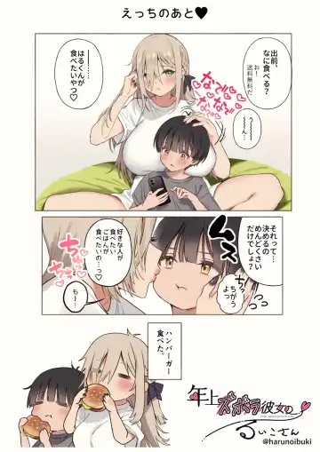 [Poruno Ibuki] Boku no koto ga suki sugiru toshiue in kya onee-san no sei shori seikatsu ● REC Fhentai - Page 81