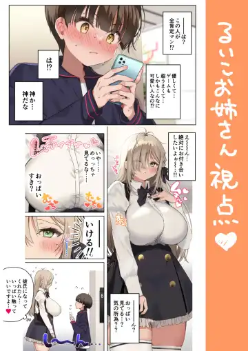 [Poruno Ibuki] Boku no koto ga suki sugiru toshiue in kya onee-san no sei shori seikatsu ● REC Fhentai - Page 83