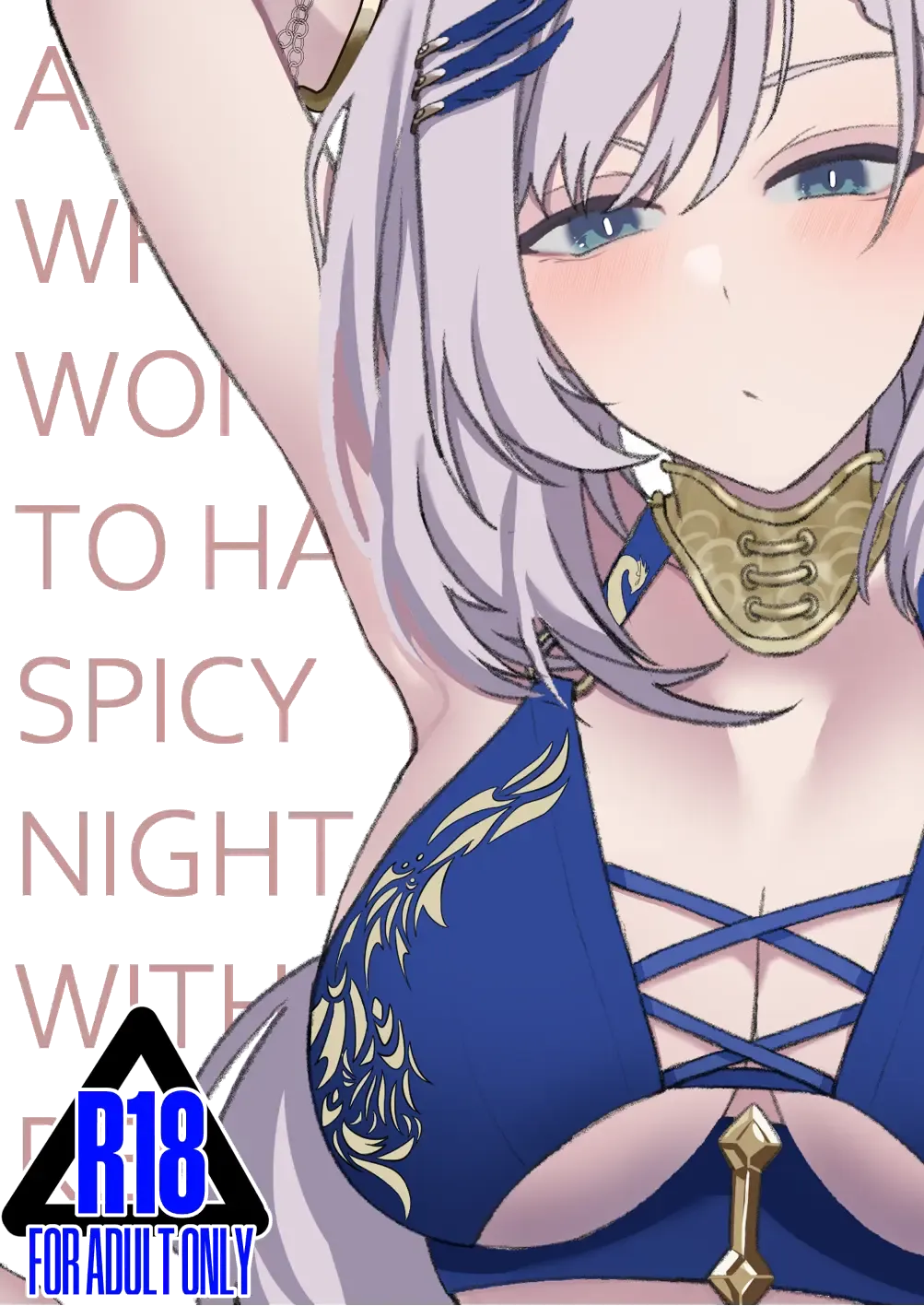 [Sifarid] A NEET WHO WON THE CHANCE TO HAVE A SPICY NIGHT WITH REINE Fhentai - Page 1