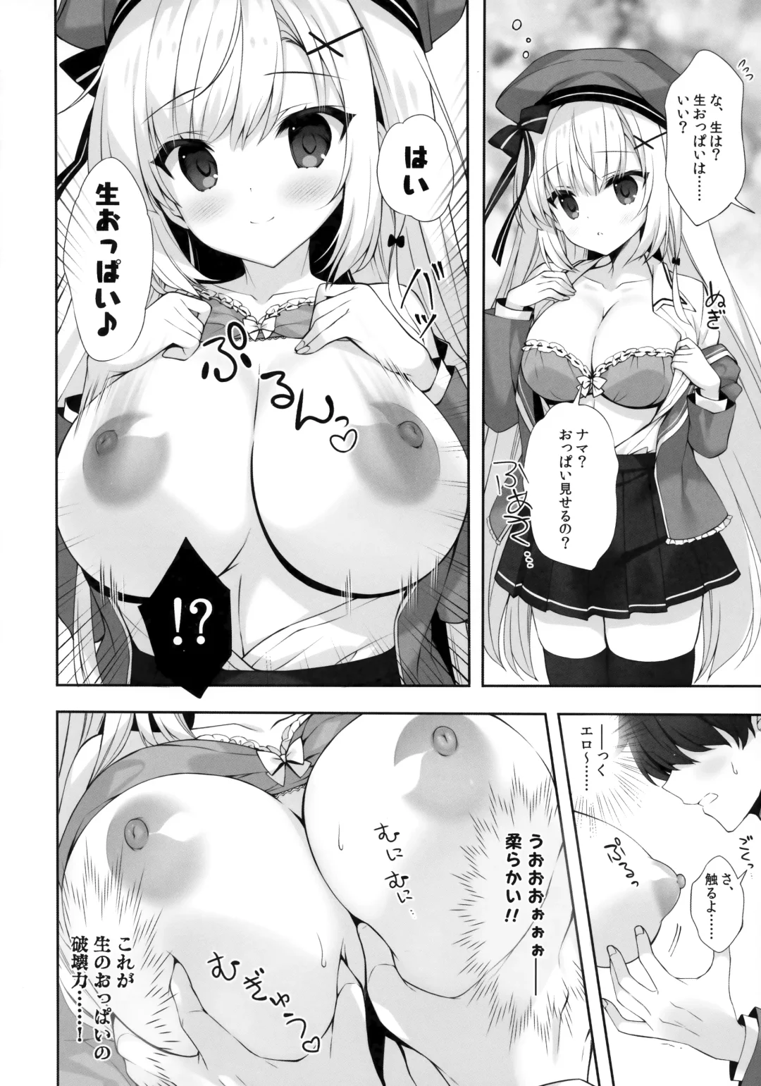 [Mitha] Yaezaki Gakuen no Classmate Koifuji Yaeka-san Fhentai - Page 13