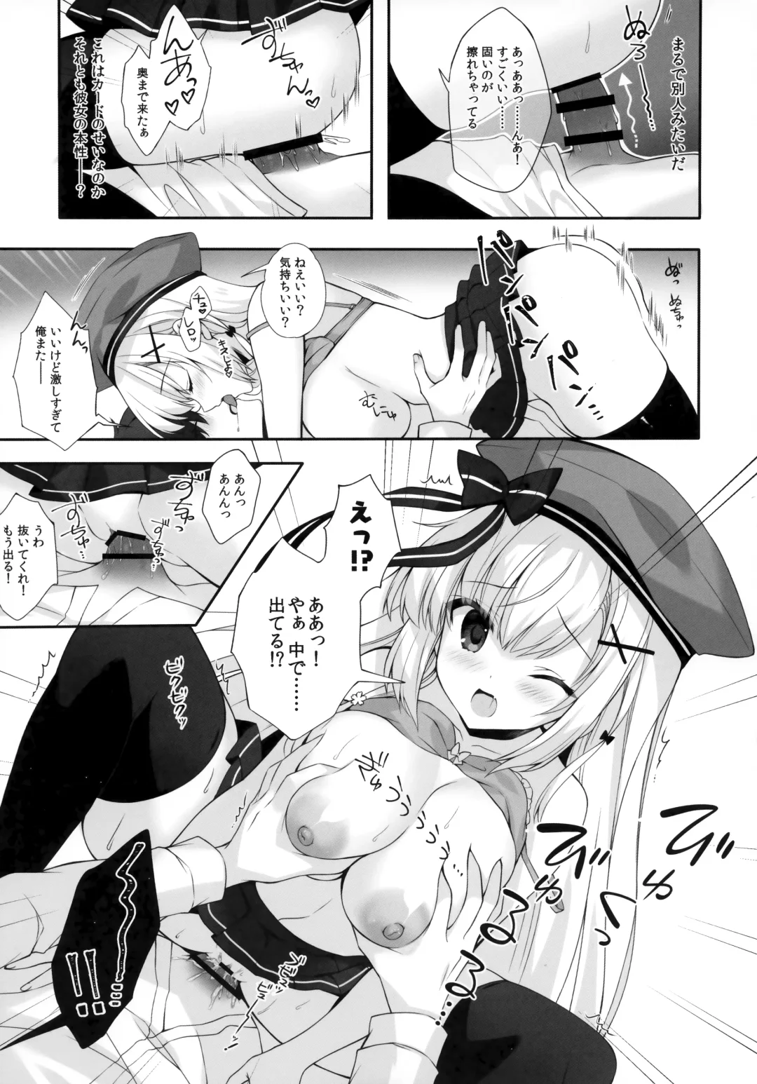 [Mitha] Yaezaki Gakuen no Classmate Koifuji Yaeka-san Fhentai - Page 18