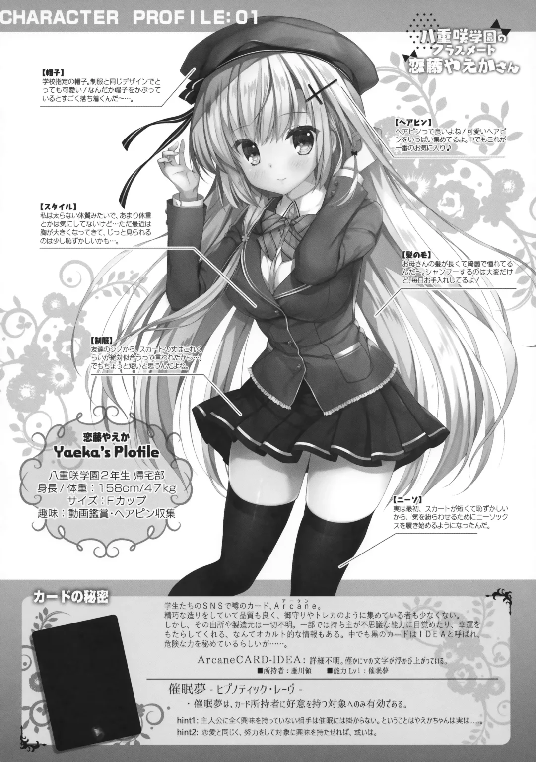 [Mitha] Yaezaki Gakuen no Classmate Koifuji Yaeka-san Fhentai - Page 23