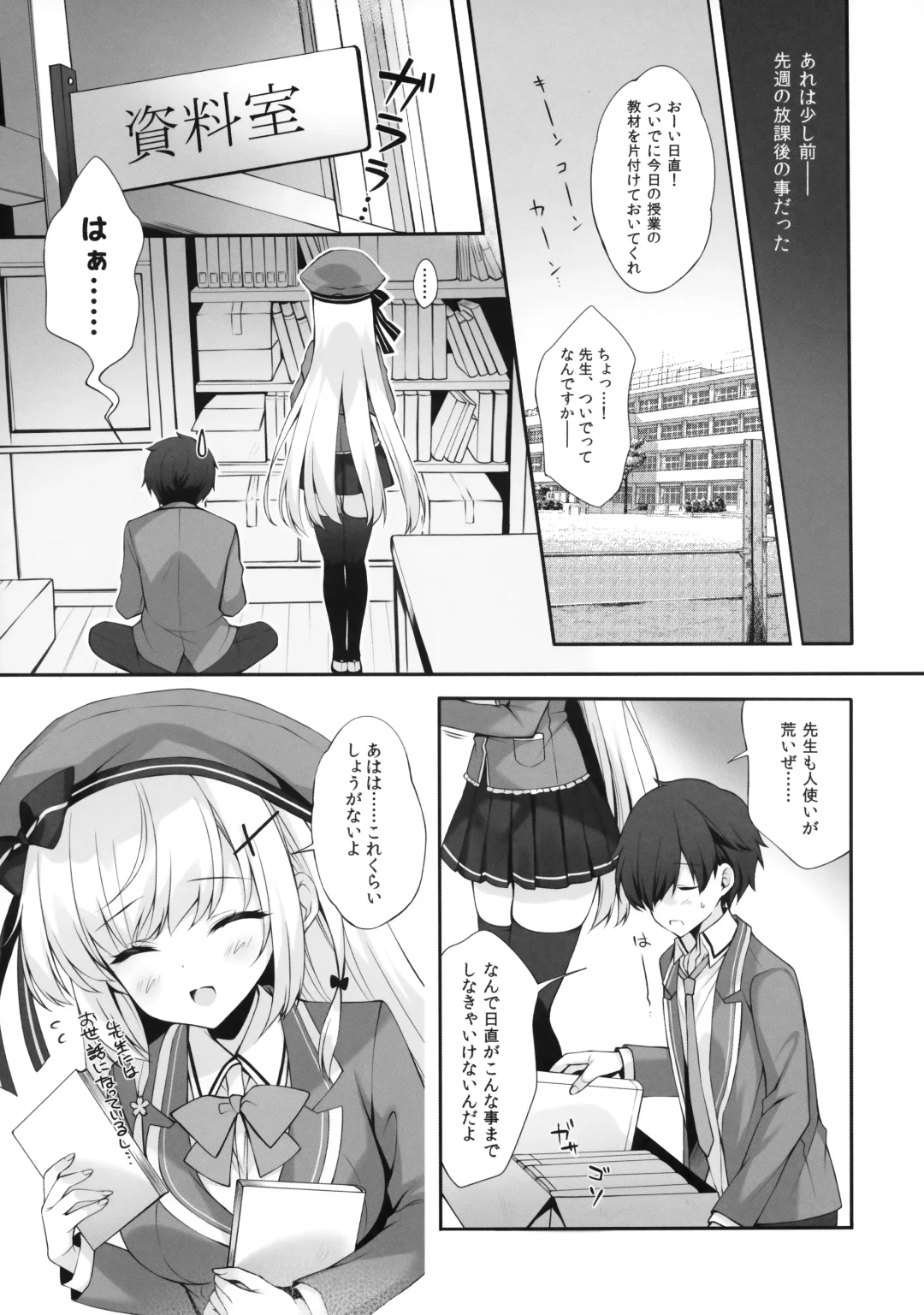[Mitha] Yaezaki Gakuen no Classmate Koifuji Yaeka-san Fhentai - Page 8