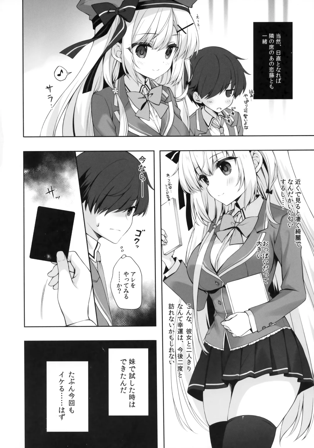 [Mitha] Yaezaki Gakuen no Classmate Koifuji Yaeka-san Fhentai - Page 9