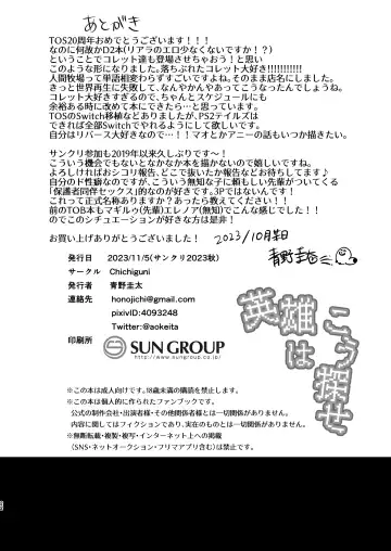 [Aono Keita] Eiyuu wa kou sagase Fhentai - Page 22