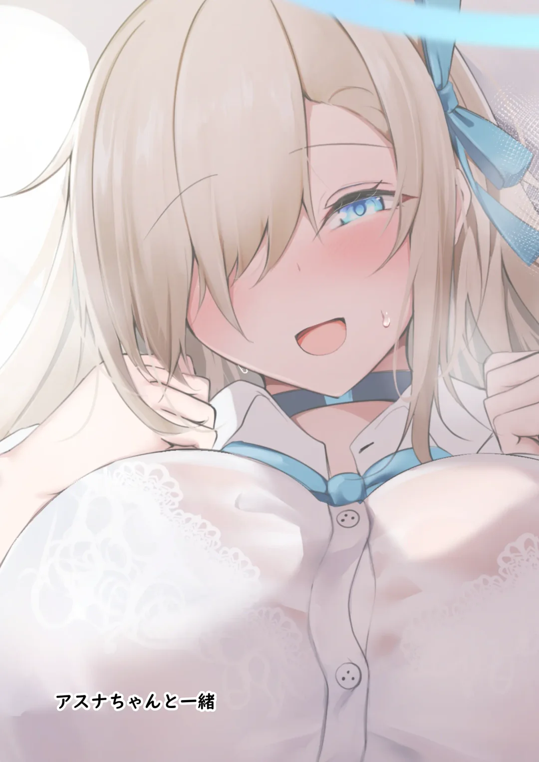[Kokihanada] Asuna chanto issho Fhentai - Page 2