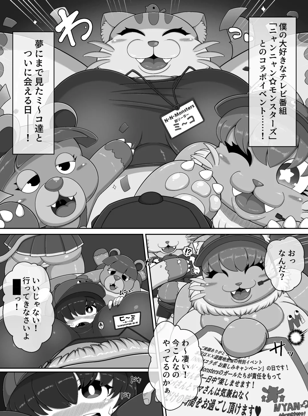 [Bugge Man] Monster Land Fhentai - Page 3