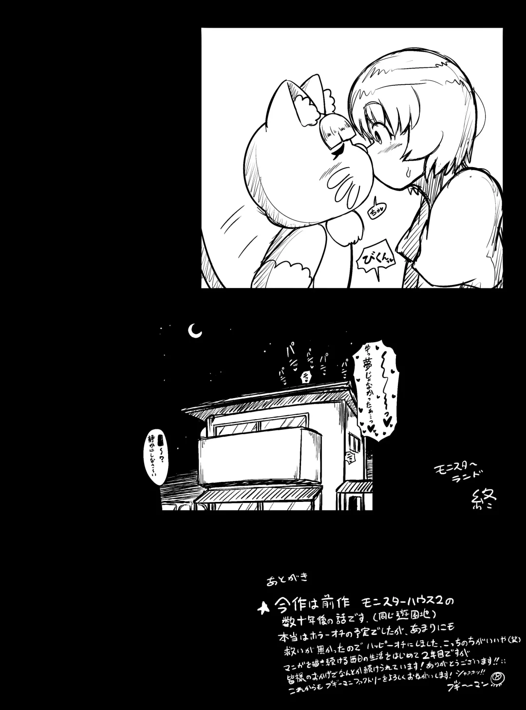 [Bugge Man] Monster Land Fhentai - Page 49