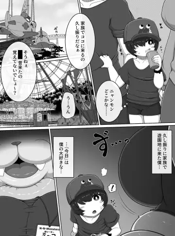 [Bugge Man] Monster Land Fhentai - Page 2