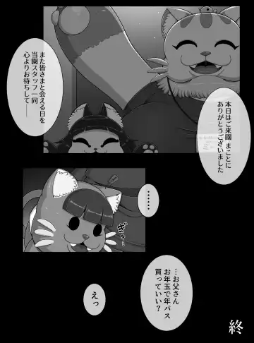 [Bugge Man] Monster Land Fhentai - Page 24