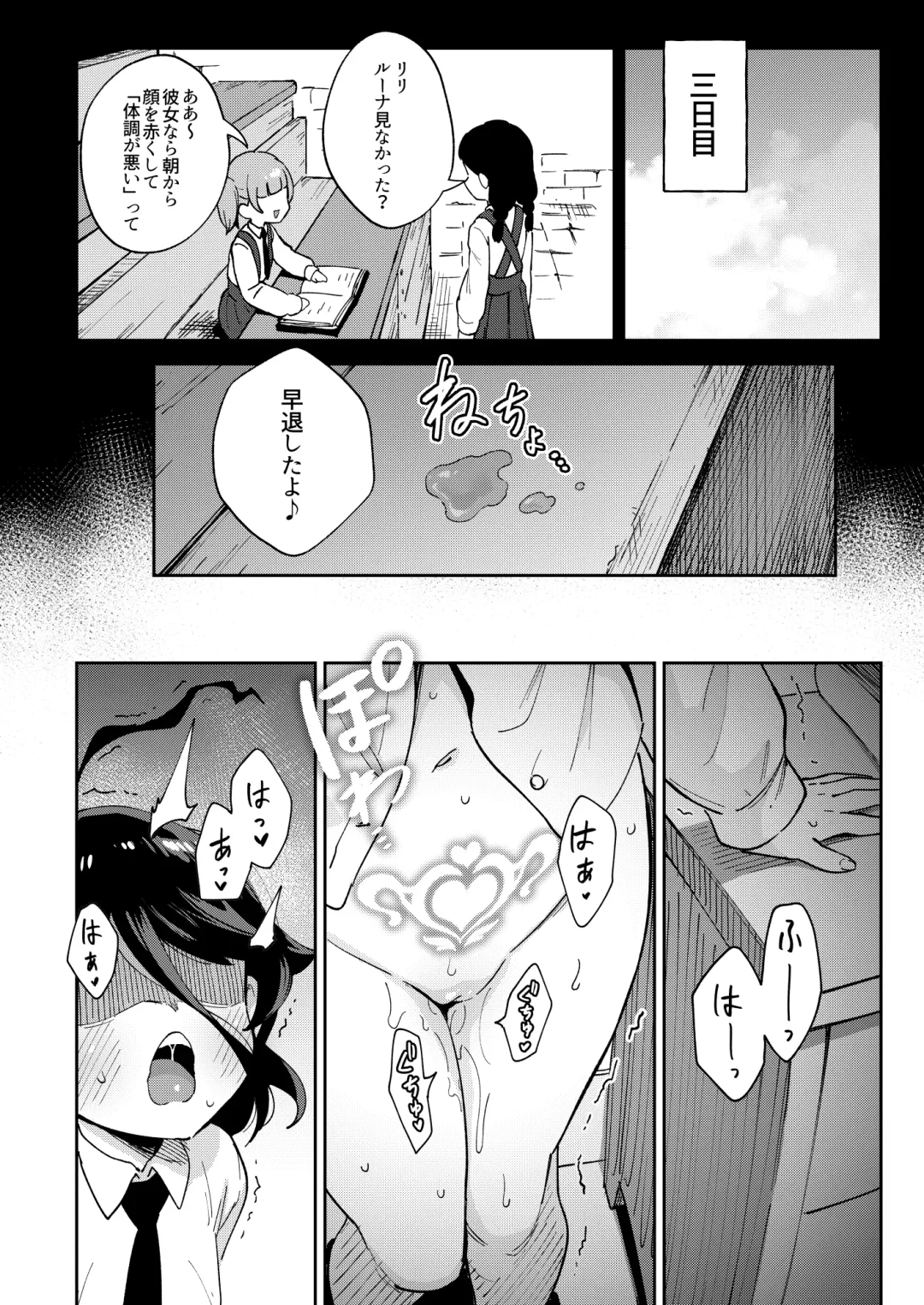 [Ter] Onaho Uri No Shoujo Fhentai - Page 17