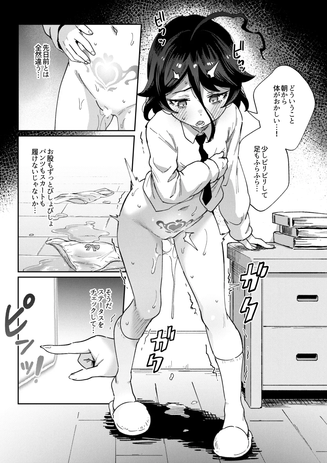 [Ter] Onaho Uri No Shoujo Fhentai - Page 18