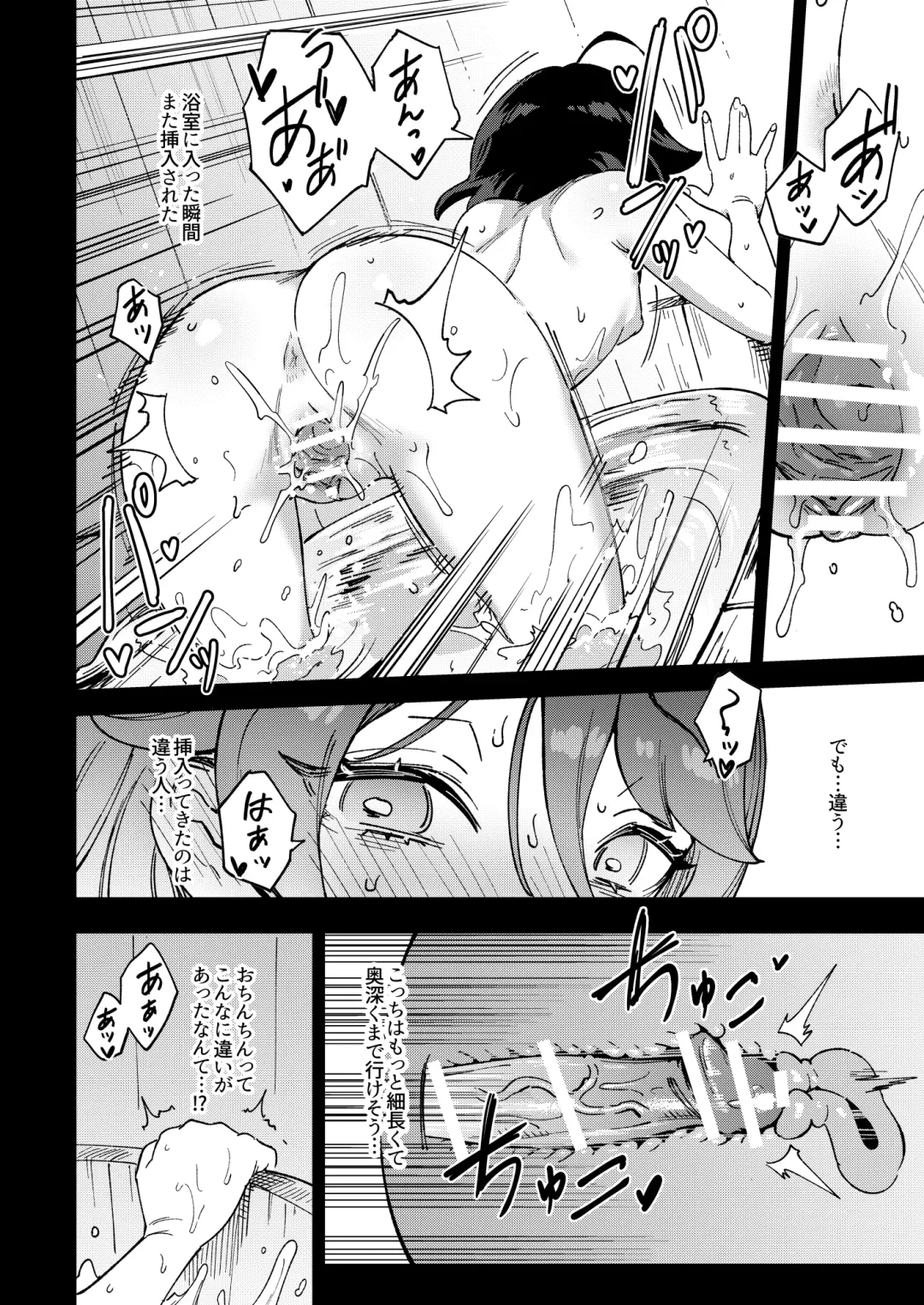 [Ter] Onaho Uri No Shoujo Fhentai - Page 33