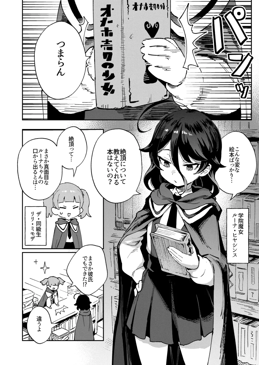 [Ter] Onaho Uri No Shoujo Fhentai - Page 5